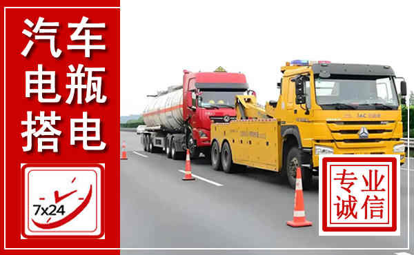二七吊车,汽车救援吊车电话