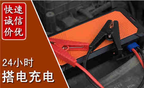 二七汽车搭电场景与案例