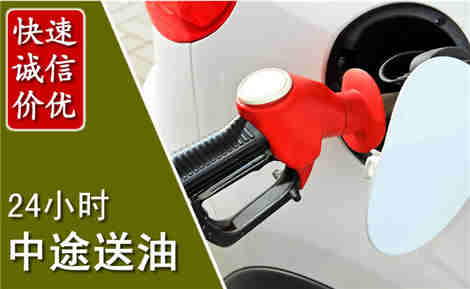 二七中途送油场景与案例