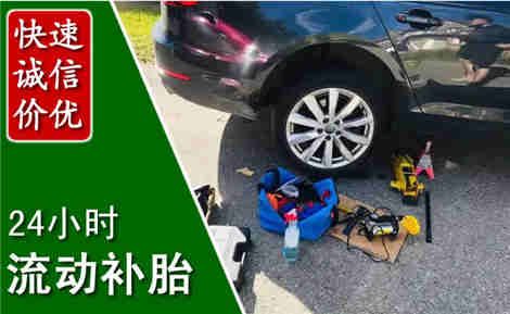 二七流动补胎场景与案例