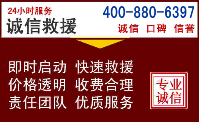 二七汽车救援