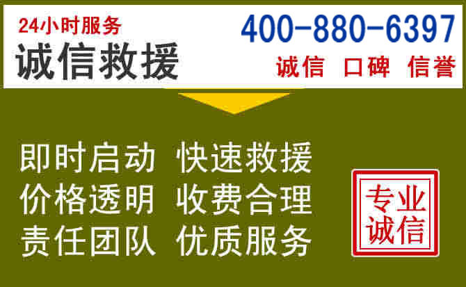 二七汽车救援电话