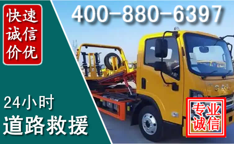二七道路救援电话