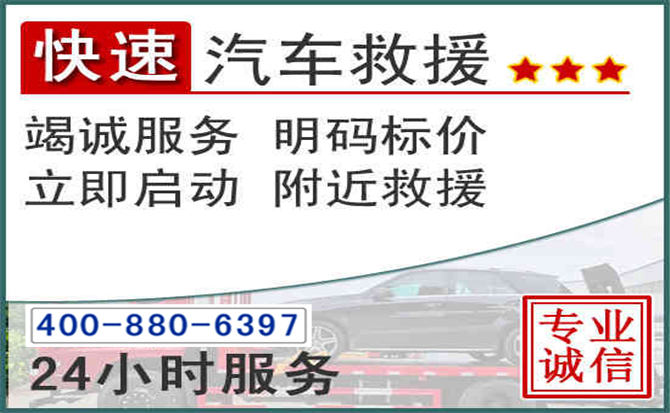 二七长春拖车电话