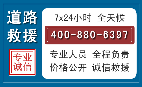 二七长春拖车电话